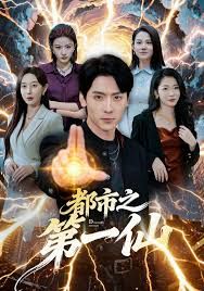 妖界历险记